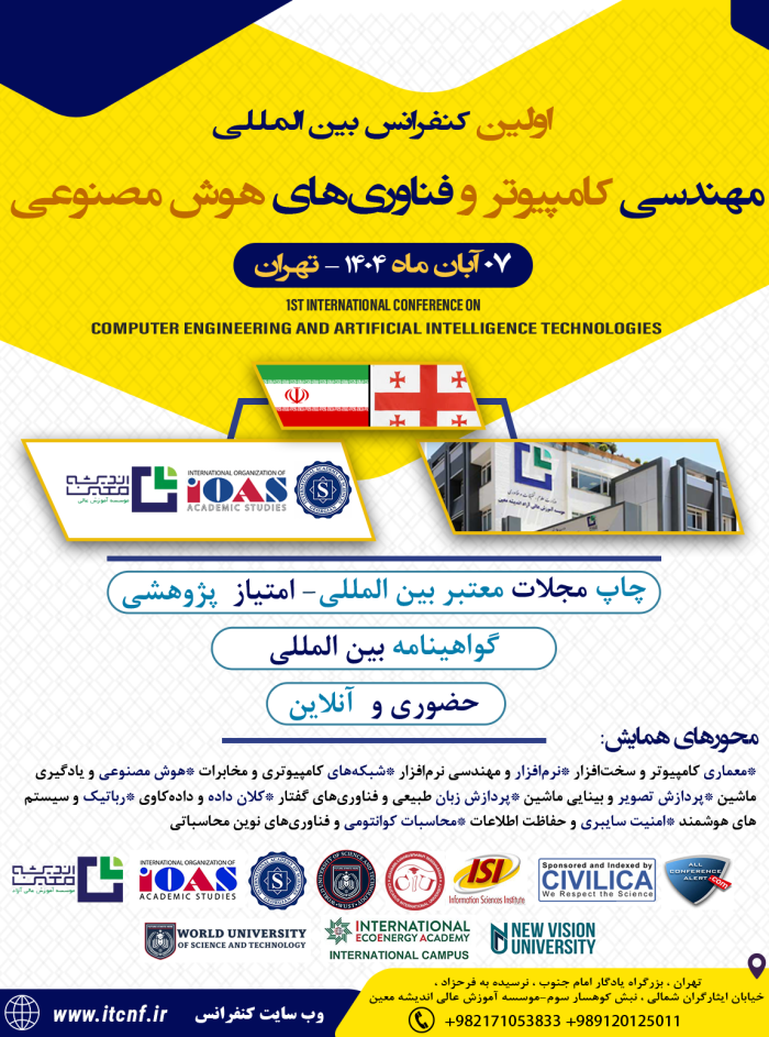 پوستر کنفرانس