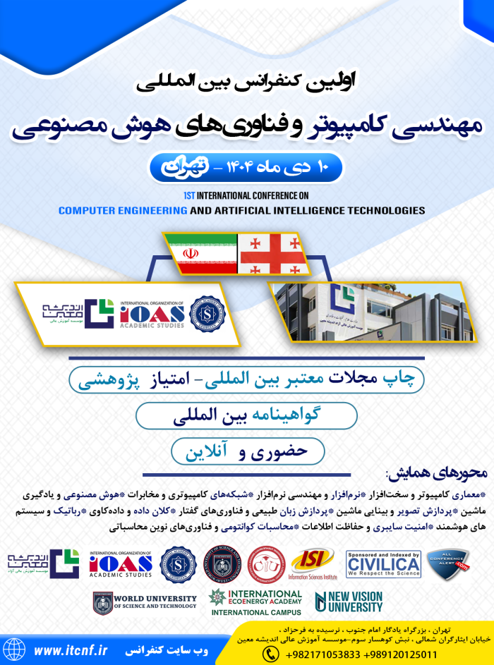 پوستر کنفرانس